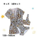 【送料無料】プリンセス キッズ ジュニア ガールズ 女の子 水着 キッズ 水着 女の子 セパレート 女の子 子供 キッズ 3点セット 子供水着