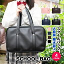 【送料無料】送男女兼用 おしゃれ かわいい PUレザー メンズ レディース おしゃれ 中学生 通学 トートバッグ 高校生 スクールバッグ