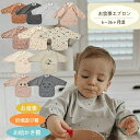 【送料無料】子供 スモック 軽量 防水 長袖 お食事スタイ 食べこぼし ポケット付き 赤ちゃん 6ヶ月〜54ヶ月 お食事エプロン ビブ ベビー|詳細画像