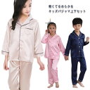 【送料無料】ゆったり ユニセックス 部屋着 パジャマ ベビー 薄手 ルームウェア 前開き 上下セット 春夏秋 女の子 韓国子供服 男の子 キッズ