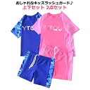 【送料無料】ラッシュガード 海水パンツ 男の子 フィットネス 120 2点セット 水着 uvカット 子供用 水着 日焼け防止 スイムキャップ 海パン(4)
