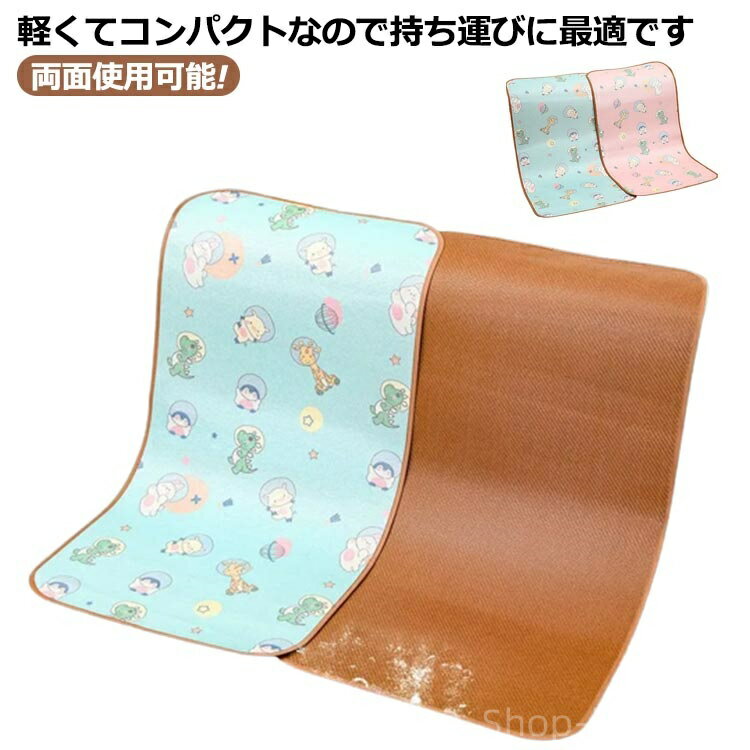 軽くてコンパクトなので持ち運びに最適です。里帰り、お出掛けなどにも活躍できます。両面実用デザインベビー用マット!くるくる巻いてコンパクトに収納できるポータブルマットです。赤ちゃんの肌を考えた優しくふわふわな生地です。赤ちゃんのお昼寝から遊び盛りのお子様まで、幅広く長く使用できるベビーマット。ポップでかわいいデザインで、どこに持って行くにも楽しくなりますね。大人の方もお昼寝やごろ寝に最適なクッションマットです。 サイズ 33*75cm 50*90cm 50*100cm 50*110cm 50*120cm 50*130cm 50*140cm 50*150cm 55*100cm 55*120cm 55*130cm 55*140cm 60*110cm 60*120cm 60*130cm 60*140cm 60*150cm サイズについての説明 33*75cm 50*90cm 50*100cm 50*110cm 50*120cm 50*130cm 50*140cm 50*150cm 55*100cm 55*120cm 55*130cm 55*140cm 60*110cm 60*120cm 60*130cm 60*140cm 60*140cm 素材 藤 色 ブルー ピンク 備考 ●サイズ詳細等の測り方はスタッフ間で統一、徹底はしておりますが、実寸は商品によって若干の誤差(1cm〜3cm )がある場合がございますので、予めご了承ください。 ●製造ロットにより、細部形状の違いや、同色でも色味に多少の誤差が生じます。 ●パッケージは改良のため予告なく仕様を変更する場合があります。 ▼商品の色は、撮影時の光や、お客様のモニターの色具合などにより、実際の商品と異なる場合がございます。あらかじめ、ご了承ください。 ▼生地の特性上、やや匂いが強く感じられるものもございます。数日のご使用や陰干しなどで気になる匂いはほとんど感じられなくなります。 ▼同じ商品でも生産時期により形やサイズ、カラーに多少の誤差が生じる場合もございます。 ▼他店舗でも在庫を共有して販売をしている為、受注後欠品となる場合もございます。予め、ご了承お願い申し上げます。 ▼出荷前に全て検品を行っておりますが、万が一商品に不具合があった場合は、お問い合わせフォームまたはメールよりご連絡頂けます様お願い申し上げます。速やかに対応致しますのでご安心ください。