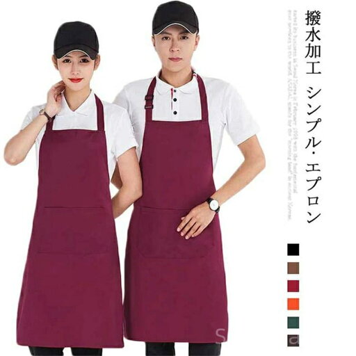 【送料無料】母の日 ブラウン業務用 ブラック 主婦 カフェ レストラン 台所 防水加工 撥水加工 シンプル 無地 保育士 【送料無料】母の日 ブラウン業務用 ブラック 主婦 カフェ レストラン 台所 防水加工 撥水加工 シンプル 無地 保育士