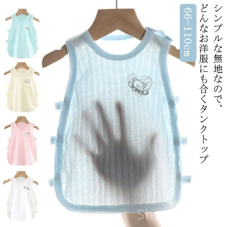 【送料無料】綿 肌着 メッシュ インナー 2点セット ティーシャツ 夏 シャツ 73cm ベビー服 やわらか タ..