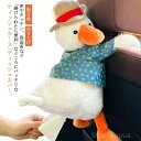 【送料無料】ティッシュカバー ぬいぐるみ アヒル ダック おしゃれ 車 ティッシュケース ふわふわ ソフト ティッシュ入れ かわいい 可愛い