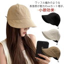 【送料無料】帽子 レディース UVカット帽子 紫外線カット UV ワッフル編み キャップ 小顔効果 つば広 折り畳み 日よけ 帽子 大きいサイズ 春
