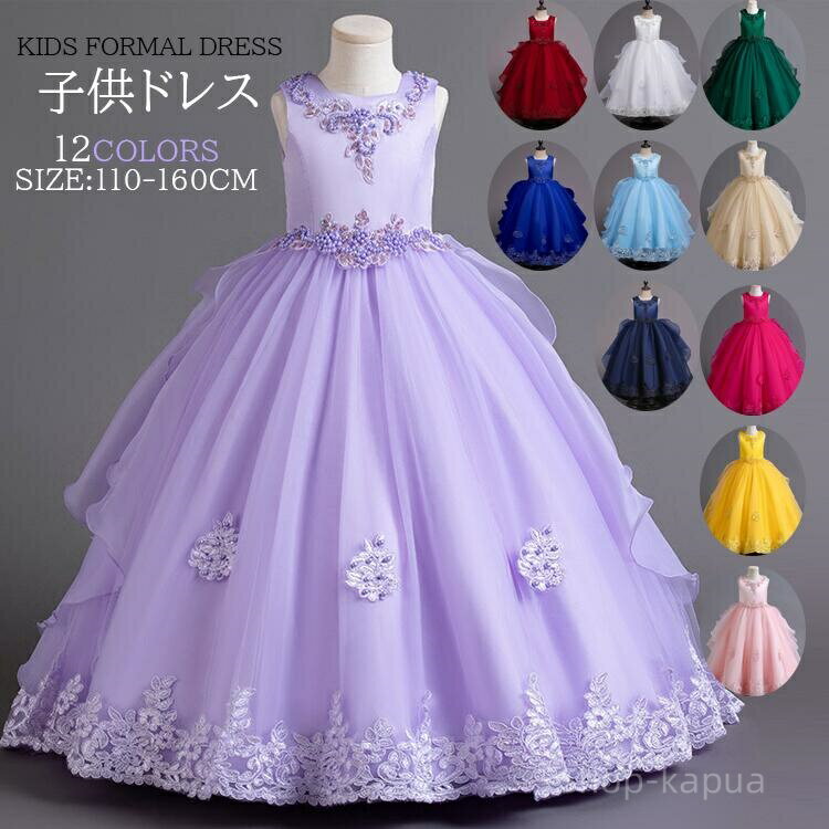 【送料無料】発表会 ドレス 子供 キッズ フォーマルドレス パーティードレス リボンドレス チュールスカート 入学式 卒業式 発表会