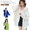 【送料無料】パーカー レディース ロング カーディガン 夏 ボタン付き 春 前開き UVカット UVカット シャツ 長袖 パーカー フード付き