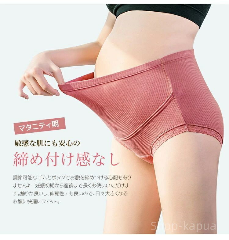 【送料無料】マタニティ ショーツ セット ハイウエスト 妊婦 大きいサイズ コットン レディース 産前 産後 妊婦用 下着インナー 2