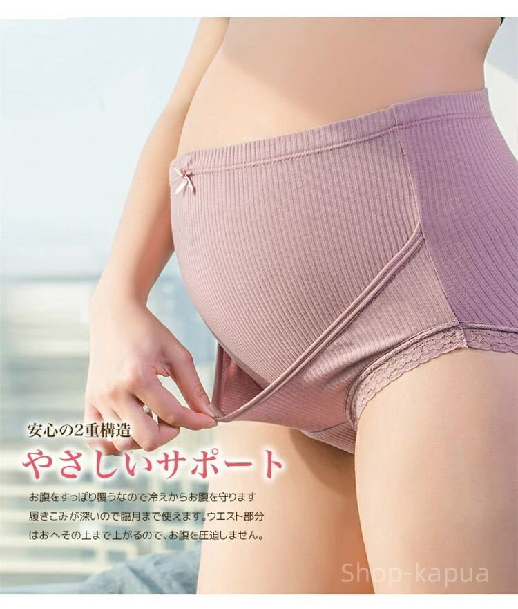 【送料無料】マタニティ ショーツ セット ハイウエスト 妊婦 大きいサイズ コットン レディース 産前 産後 妊婦用 下着インナー 3