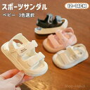 【送料無料】ベビー サンダル ベビーサンダル 女の子 男の子 サンダル 3色選択 ベビー キッズ サンダル スポーツサンダル マジックテープ