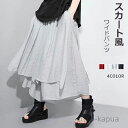 袴パンツ ロングパンツ ガチョウパンツ 涼しい 夏用 ズボン 薄手 ゴム入り ウエストゴム 9分丈 パンツ