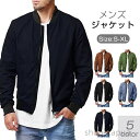 【送料無料】通勤 春秋 ポケット付き シンプル スタジャン ショート丈 薄手 軽量 アウター ジャンパー メンズ ブルゾン