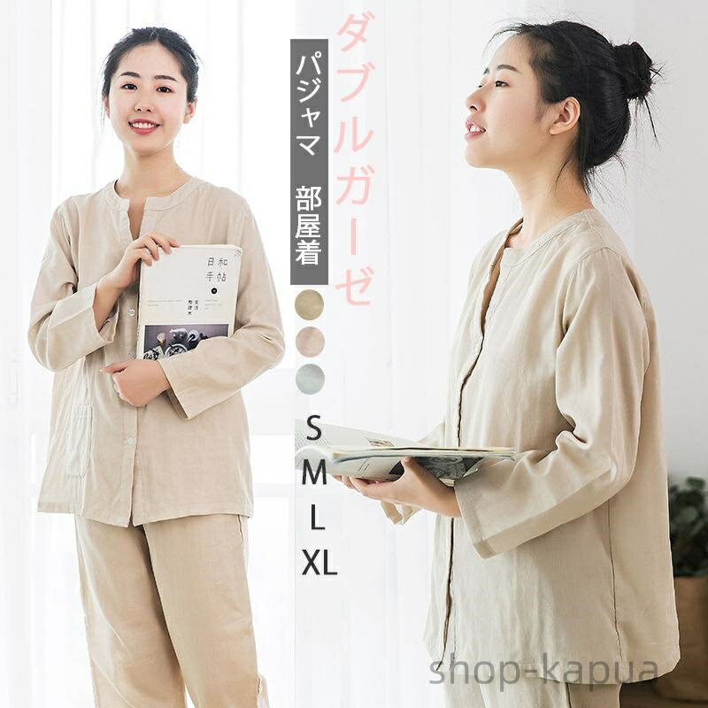 【送料無料】ふんわり 肌着 二重ガーゼ 薄手 上下セット 長袖長ズボン 夏用 前開き 綿100% 部屋着 ルームウェア ダブルガーゼ レディース