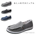 【送料無料】歩きやすい 通勤 メンズ モカシン ビジネスシューズ 紳士靴 スリッポン カジュアルシューズ ドライビングシューズ メンズ