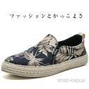 【送料無料】通勤 と履ける アウト軽量ドアシューズ スニーカー 模様 カジュアル メンズ