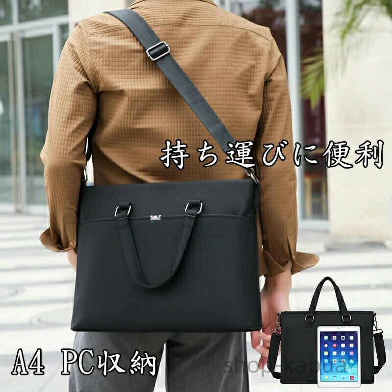 【送料無料】耐衝撃 A4 50代 40代 30代 PC収納 自立型 大容量 軽量 2way ブリーフケース 就活バッグ リクルート メンズ