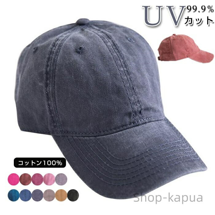 【送料無料】ル 日焼け防止 キャップ メンズ 春夏 かわいい 男女兼用 帽子 アウトドア ひよけ UV対策 キャップ 無地 黒色 ベージュ グレー フリーサイズ 遮光遮熱 小顔効果 つば広 CAP(4)