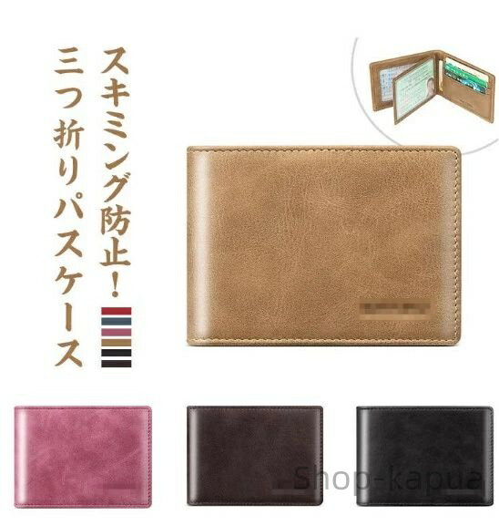 【送料無料】ケース 免許証 レザー 牛革 紳士 男性 パスケース 薄型 カードケース コンパクト レディース 定期入れ メンズ ギフト