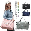 【送料無料】旅行バッグ トラベル ジムバッグ おしゃれ 男子 かわいい 女子 おしゃれ 修学旅行 大容量 メンズ レディース 軽量 旅行