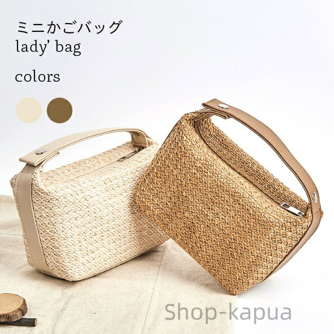 【送料無料】バッグ 化粧品収納 コスメバッグ おしゃれ カバン 小さめ カゴバッグ 化粧ポーチ ハンドバッグ レディース ミニバッグ