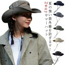 【送料無料】旅行 海 キャンプ 紫外線対策 折りたたみ 涼しい あご紐付 オールシーズン 遮光 UVカット 2way 自転車 小顔 つば広 男女兼用