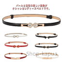 【送料無料】細ベルト レディース おしゃれ ジュエリー フェイクレザー ワンピース バックル ウエストマーク 結婚式 婦人 花 リボン
