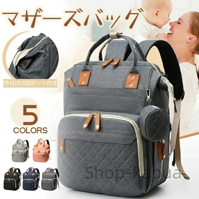 【送料無料】マザーズバッグ ベビーカーバッグ レディースバッグ トートバッグ ママバッグ ショルダー ..