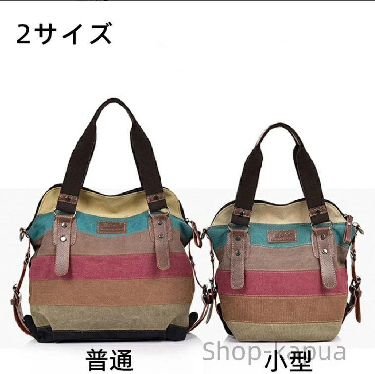 楽天ショップカプア【送料無料】旅行 出張 通勤通学 横縞 シンプル カジュアル カワイイ 小さいめ 普通 ショルダーバッグ 斜め掛け 手持ち 3WAY