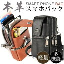 【送料無料】大容量 多機能 ショルダーポーチ ベルトポーチ 牛革 メンズ 財布 スマホ ウエストバック スマホバック 本革 スマホポーチ