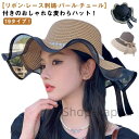 【送料無料】フリル 麦わらハット ストローハット 紫外線対策 日除け UVカット 春夏 刺? レース パール リボン つば広 ハット レディース(4)