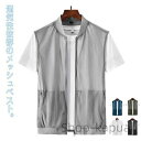 【送料無料】アウトドア スポーツウエア ゴルフ お釣り 山登り キャンプ 作業服 カジュアル ノースリーブ ポケット付き 軽い 通気性 速乾 涼しい 前開き ジレ メッシュジレ 薄手 ベスト
