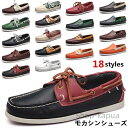【送料無料】3タイプ ドライビングシューズ 革靴 紳士靴 男性靴 ローファー スリッポン モカシンシューズ コンフォート カジュアルシューズ レースアップ レザ...