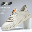 【送料無料】2タイプ 秋 夏 春 通学 通勤 ビジネス ファッション おしゃれ スニーカー 靴 ドライビングシューズ 通気性 男性 ウォーキングシューズ 牛革 カジュアルシューズ ーシューズ