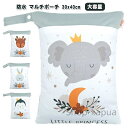 【送料無料】防水 ギフト 撥水 旅行 ヨガ ジム スイミング 海水浴 海 幼稚園 ママ ビーチバッグ ベビー オムツポーチ 水着ポーチ 大容量 プール 水着入れ スイミングバッグ むつポーチ