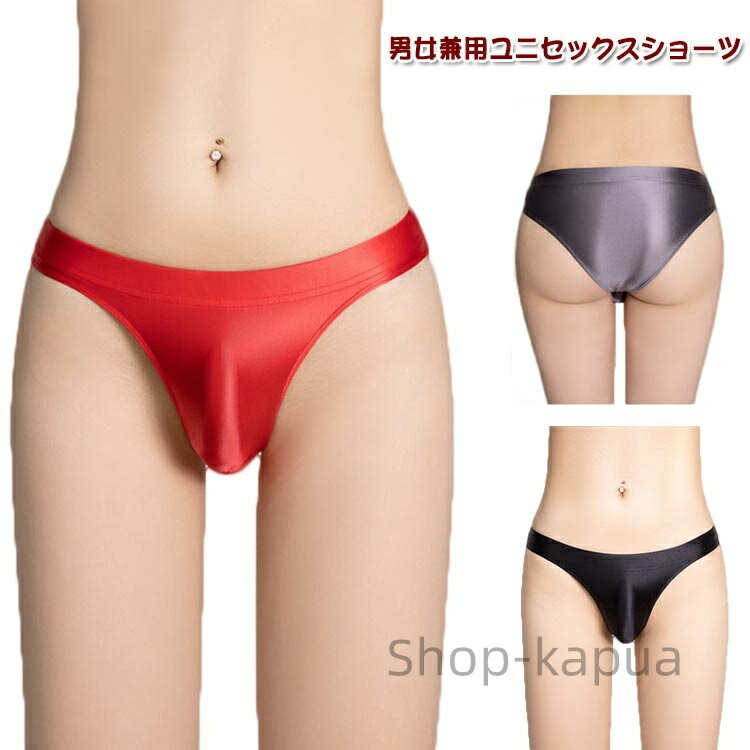 【送料無料】ユニセックスショーツ リオバック ブラジリアンショーツ インポート ビキニブリーフ ブラ..
