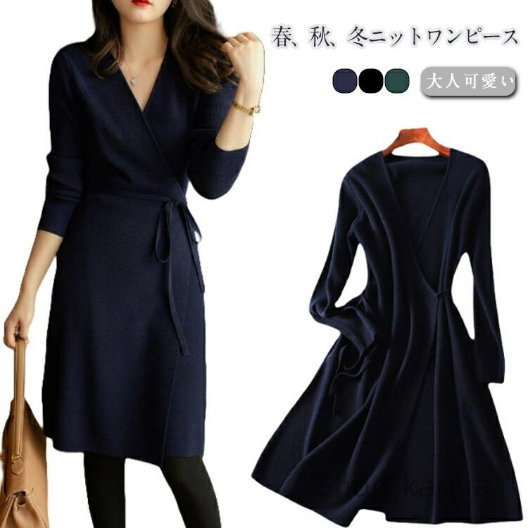【送料無料】50代 40代 30代 20代 ママ カジュアル お呼ばれ 二次会 結婚式ワンピース 大人可愛い 冬 秋 春 きれいめ ロング丈 無地 vネック ラップワンピース タイト 長袖 ワンピースのサムネイル