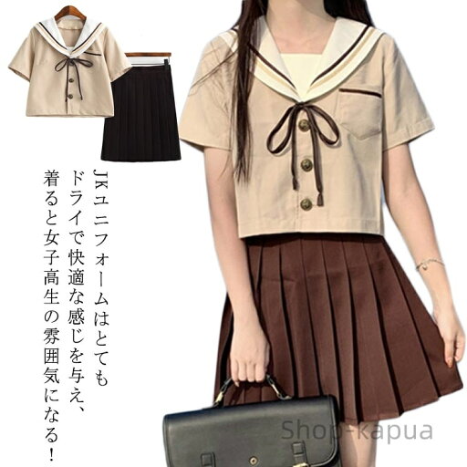 【送料無料】文化祭 学園祭 クリスマス 上下セット スクールウェア 学生服 女子制服 女の子 スカートスーツ 仮装 コスプレ衣装 ハロウィン コスチューム 卒業式 入学式 女子高生 ート 【送料無料】文化祭 学園祭 クリスマス 上下セット スクールウェア 学生服 女子制服 女の子 スカートスーツ 仮装 コスプレ衣装 ハロウィン コスチューム 卒業式 入学式 女子高生 ート