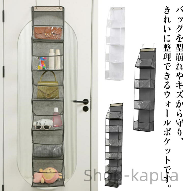 【送料無料】箱 袋 ウォールポケット 収納ラック ぬいぐるみ かばん ドア掛け収納 防塵 収納 中身可視 ..