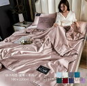【送料無料】180x220cm 夏用 キルトケット レーヨン シルクみたいな材質 涼しい感じ 10色 選べる 肌触り優しい 品質保証 安心 健康 強い光沢