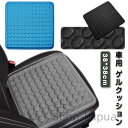 【送料無料】無重力 クールシート 座布団 冷感 チェアクッション ゲルクッション ジェルクッション 暑さ対策 低反発 車用 ハニカム構造