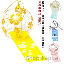 【送料無料】お土産 癒し 蝶 ウサギ 風鈴 金魚 かわいい おしゃれ 雪 花火 涼しい 2個セット ガラス 夏の風物詩 鳥 おしゃれ 桜 夏柄 風鈴