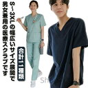 【送料無料】看護師 パンツ 上下セット トップス 白衣 スクラブ レディース 医療用 透けにくい ユニフォーム 診察衣 お洒落 医師 ナース服
