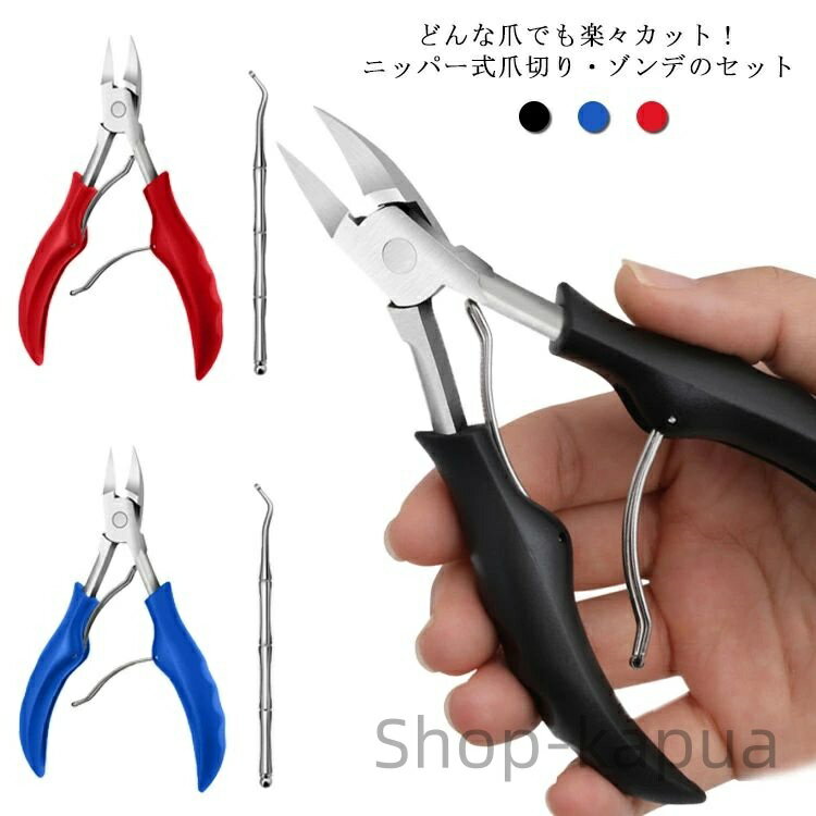 【送料無料】厚い爪 硬い爪 足の爪 爪やすり ケア 足 手 巻き爪 ネイルニッパー ニッパー型 つめきり ステンレス製 ニッパー式 爪切り