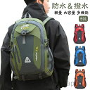 【送料無料】レディース リュック 登山リュック トレッキング 登山リュック 鞄 防水 リュック 防災 バックパック 登山 多機能リュック(4)