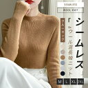 【送料無料】「シームレス&ふわもち起毛ウール混」ニット セーター リブ素材 レディース 起毛感 無縫製 保温 半袖 ラウンドネック ウール トップス リブ編み きれいめ