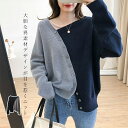【送料無料】ニットトップス セーター レディース ニット トップス 秋冬 vネックセーター ニットパーカー ニットセーター 冬服トップス ゆったり ケーブル ざっくりニット