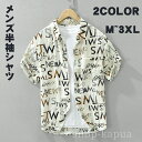 【送料無料】ボタンダウンシャツ ワイドシャツ 涼しい 父の日 夏服 カジュアルシャツ クールビズ チュニック オシャレ おしゃれ カジュアル