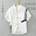 【送料無料】父の日 夏服 カジュアルシャツ クールビズ チュニック オシャレ おしゃれ 3XL 2XL XL L M 薄手 紳士 綿混 春服 カジュアル