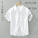 【送料無料】春服 チュニック ボタンダウンシャツ ワイドシャツ 綿混 ゆるシルエット カジュアルシャツ クールビズ オシャレ 父の日